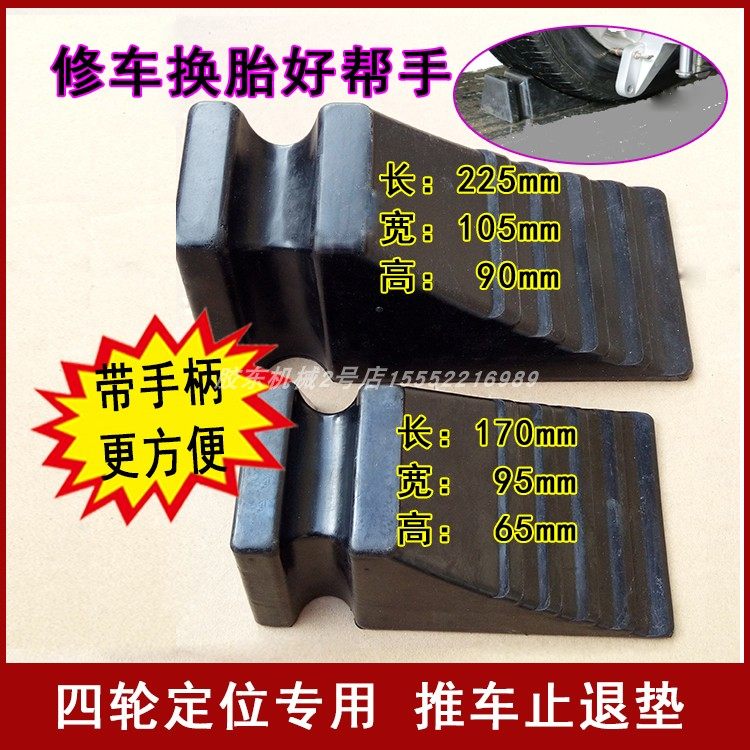 汽车轮胎止退器止滑块防滑块防滑垫三角形止退块举升机配件防溜车,包装,包装袋,淘宝优惠券,粉丝福利购,淘宝优惠卷