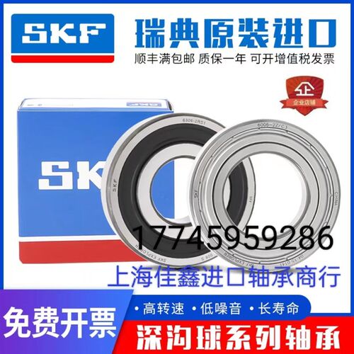 瑞典进口SKF高速轴承 6020 6021 6022 6024 6026 6028-2Z/2RS1 C3