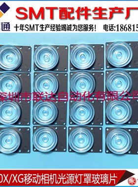 YV100X YV100XG 移动相机光源 KV7-M7600-00X 光源灯罩 玻璃片