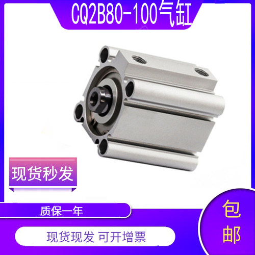 CQ2B80小型气动CQ2B100薄型气缸CQ2A带磁CDQ2B外牙-DM内螺纹CDQ2B