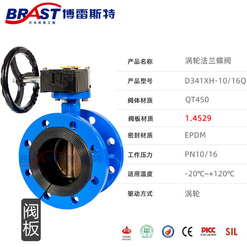 K涡轮法兰脱硫蝶阀 D341XH-10/16Q球墨铸铁阀体脱硫EPDM国标涡轮