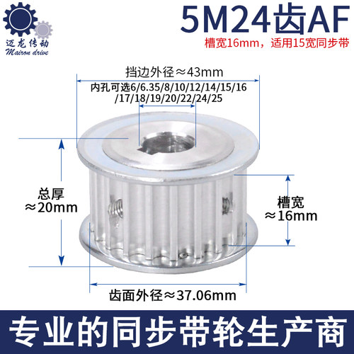 铝合金同步带轮 5M 24齿同步轮内孔6-22带宽15mm配顶丝现货皮带轮
