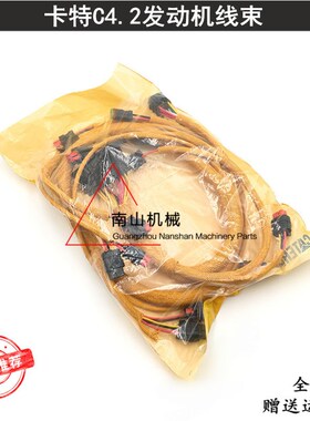 卡特E312D 311D 313D 315D发动机线束卡特C4.2发动机线束插头挖机