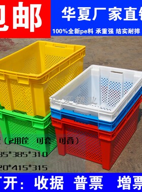 绿色加厚塑料收纳箱收纳筐 错位筐蔬菜筐水果筐反转周转箱