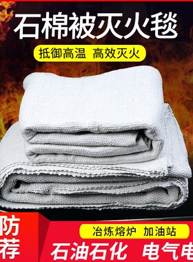 加厚石棉被灭火毯1米1.5米消防认证加油站电焊汽车双层工业防火毯