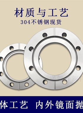 CF高真空松套法兰不锈钢刀口活套16盲板25内焊35快装50螺栓63螺孔