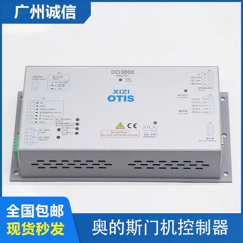 西子奥的斯电梯门机盒DO3000 Easy-con Jarless-Con变频器操作器