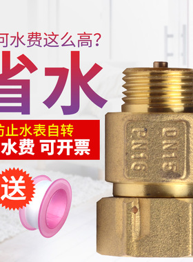 水表止回阀表前活接单向防自转接头防逆流防空转家用