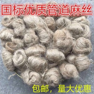 麻丝油麻丝密封管道 水暖丝牙管道密封麻绳细麻丝消防管道密封