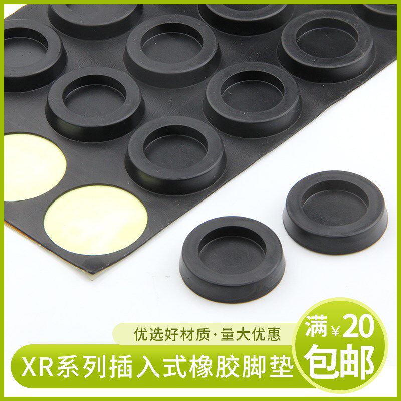 圆形橡胶脚垫 家具桌椅防滑脚垫 3M胶自粘式保护垫 机箱垫 防磨XR