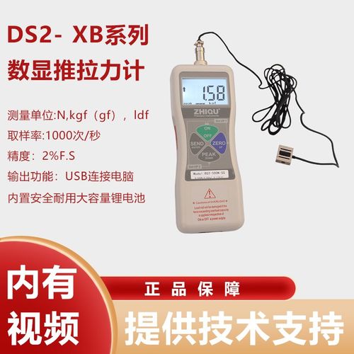 智取DS2-5000N-XB 拉压双用测力计推拉力计拉力试验机0-5000N可选