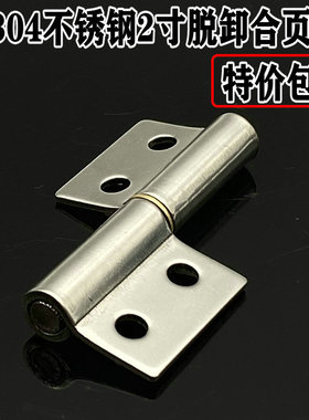 加厚2寸旗铰 不锈钢旗形合页 304不锈钢2寸脱卸合页 铰链门合页