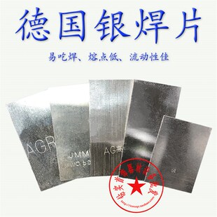 银焊片 进口低温高温焊条纤料易上焊药打金工具首饰器材