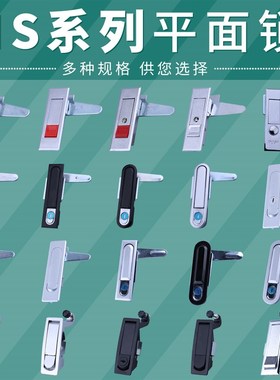 MS818/603电柜箱配MS480电柜锁平面锁柜控制箱锁网络机柜锁MS系列