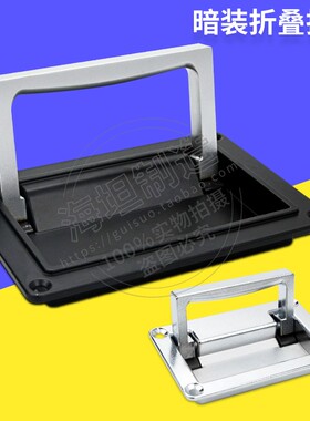 折叠隐藏暗装式锌合金拉手机柜电柜门盒子把手暗抽手PL002小拉手