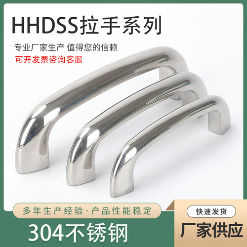 HHDS90 104 122 304不锈钢M6 板用拉手 弧形提手抛光把手安装便捷