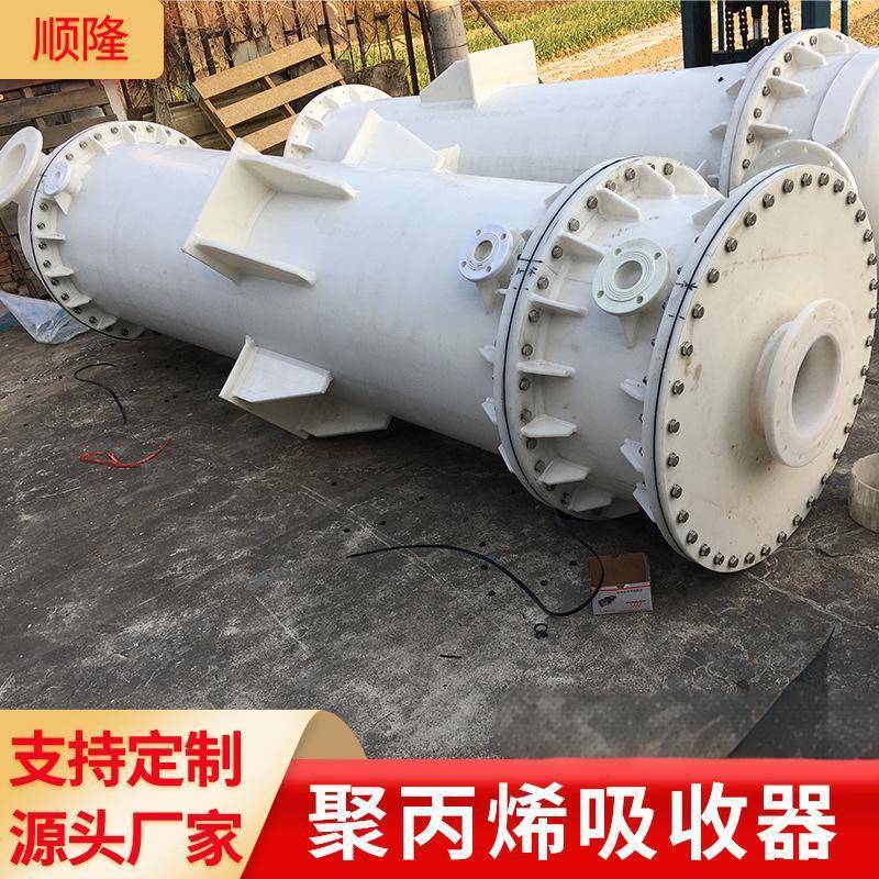 40平方石墨改性列管式降膜聚丙烯吸收器废气处理塑胶pp降膜吸收塔