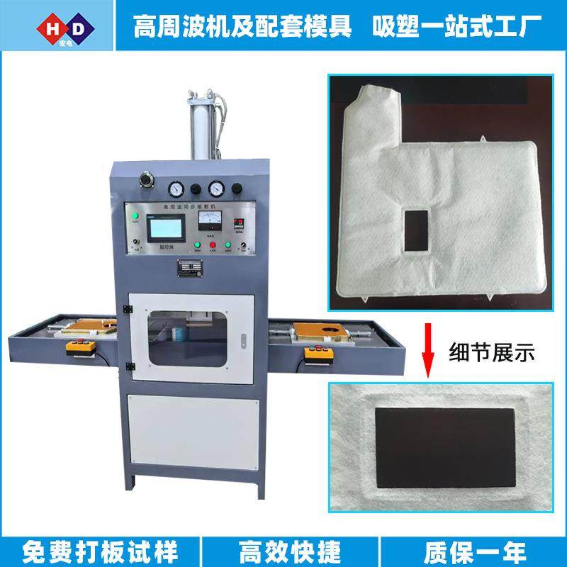 自动高周波设备左右滑台高周波机高周波机械TPU汽车风袋溶接机,五金/工具,其他机械五金,淘宝优惠券,粉丝福利购,淘宝优惠卷