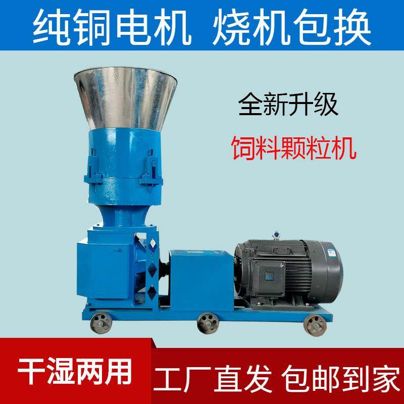 新款饲料颗粒机小型家用养殖鸡鸭牛羊设备干湿两用大型造粒制粒机,畜牧/养殖物资,特种养殖设备,淘宝优惠券,粉丝福利购,淘宝优惠卷