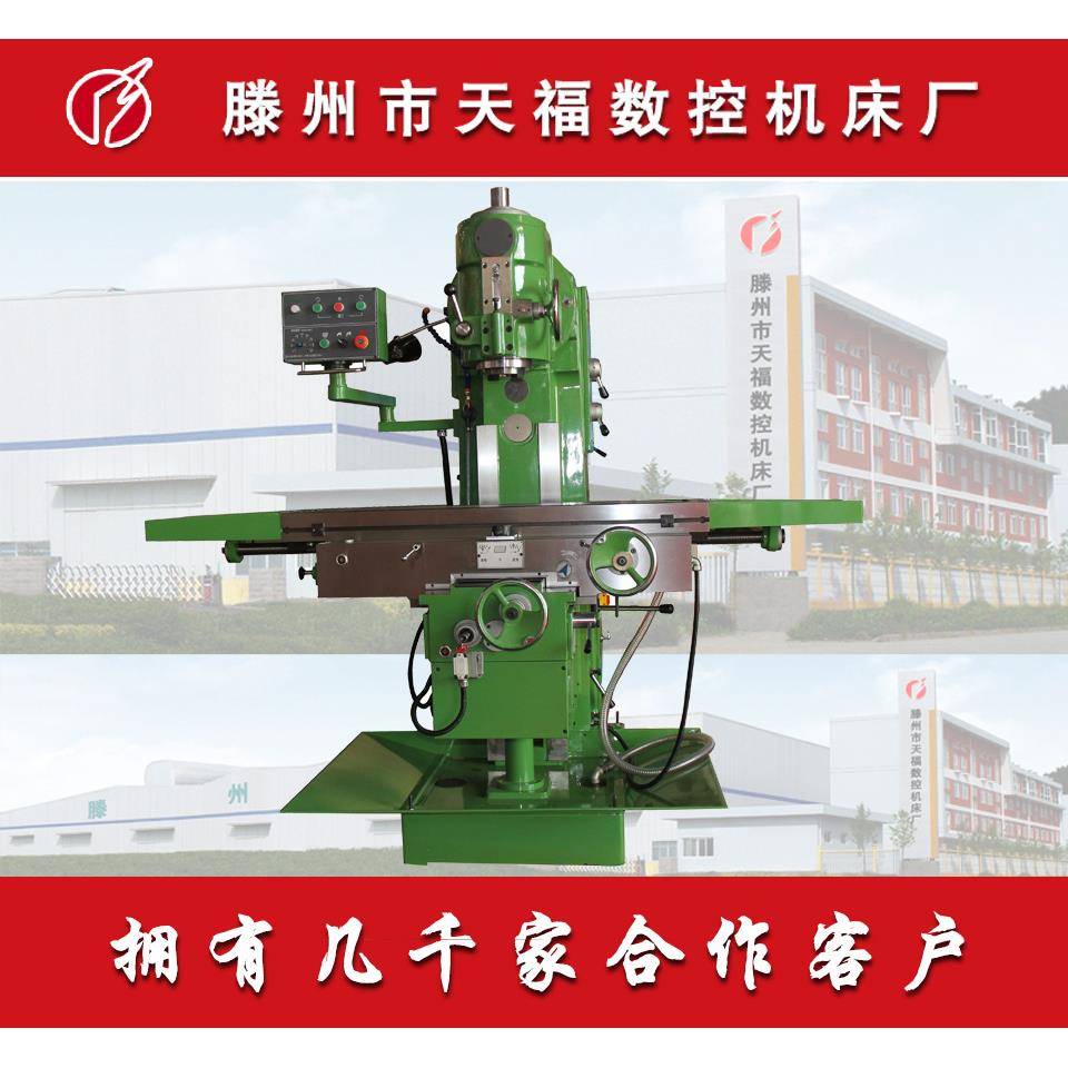 XL5032C立式铣床万能升降台铣床立式升降台铣床厂家直销