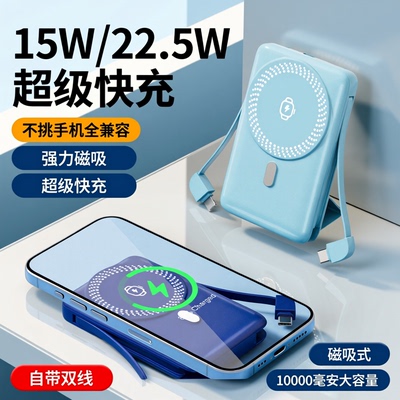 【官方正品】官方认证磁吸充电宝