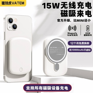 小巧便携10000毫安便携移动电源 嗑技虎适用苹果17Magsafe无线快充磁吸超薄2025新款 充电宝3c认证可上飞机