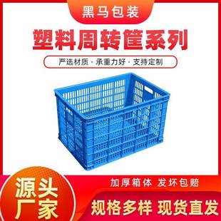 黑马牌厂家现货尺寸齐全方形塑料工具盒605 348塑料周转筐 430