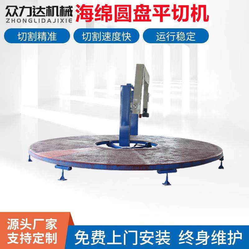 粉扑圆盘切割机全自动海绵圆盘平切机聚氨酯切片机泡绵平切机,纺织面料/辅料/配套,其他纺织机械,淘宝优惠券,粉丝福利购,淘宝优惠卷