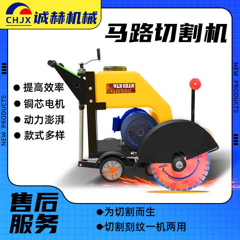 马路切割机混凝土路面切缝机自行走切刻一体机电动汽油柴油切缝机