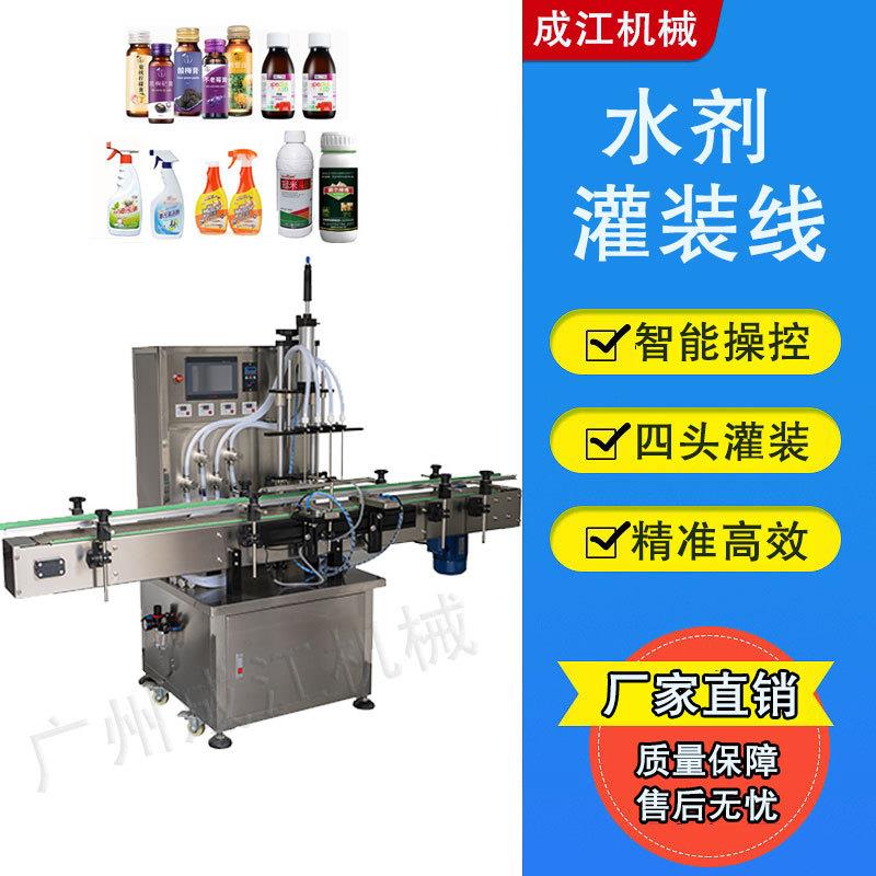 油污净燃油宝自动灌装机精油口服液定量罐装机液体水剂灌装机香薰