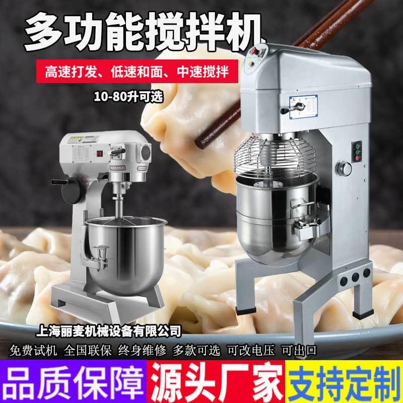 现货30L打蛋机搅拌机大型商用多功能和面机厨师机自动升降搅拌机