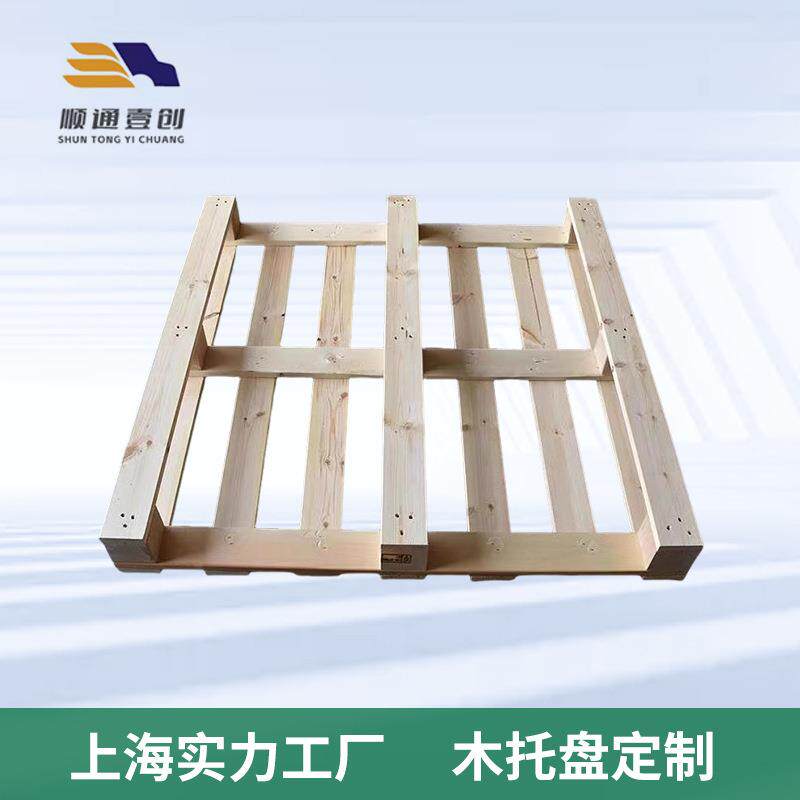 四面进叉木制托盘物流周转木托盘设备存放货物运输定制桉木