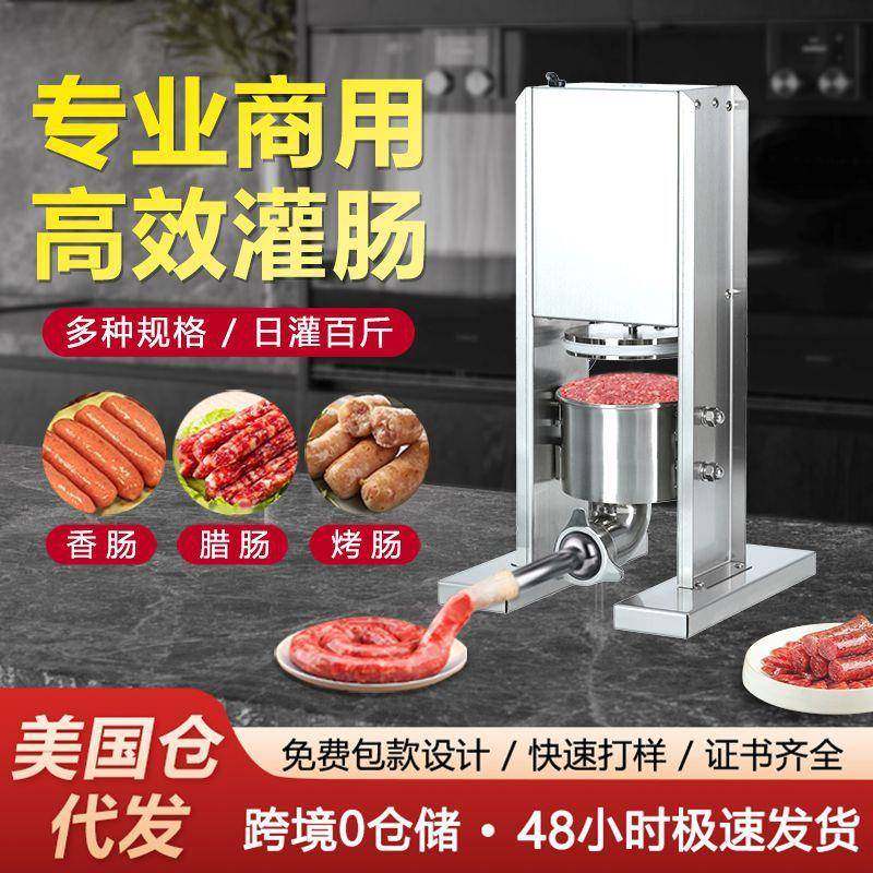 跨境新款电动灌肠机商用不锈钢罐肠机灌肠神器食堂腊肠灌香肠机器