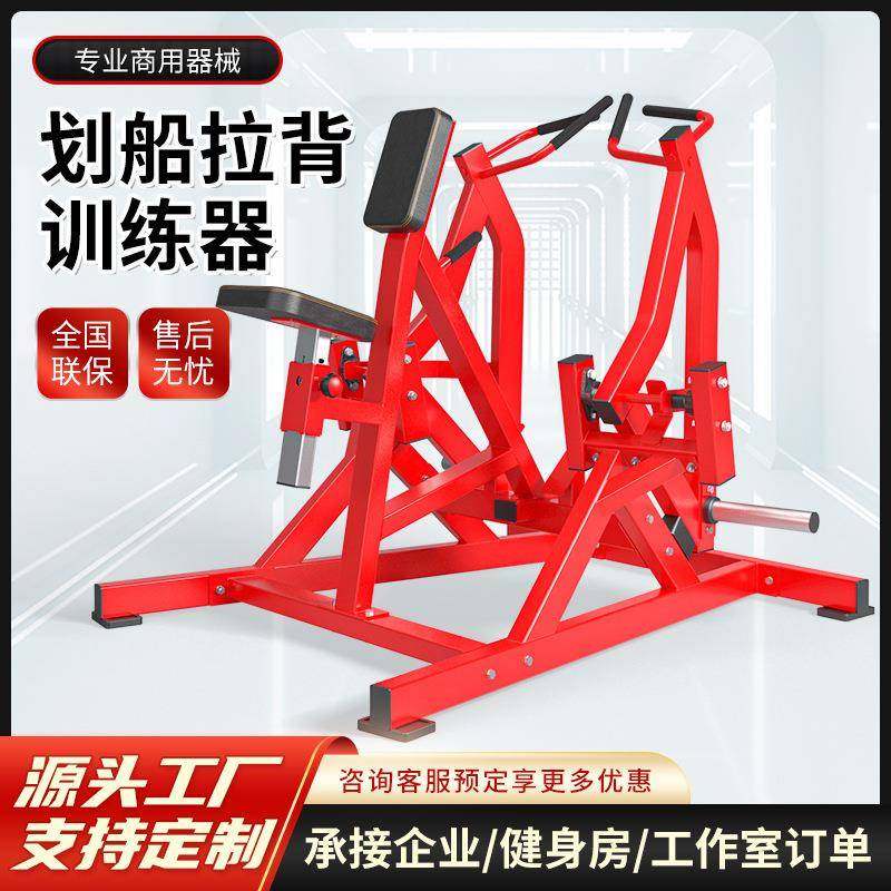 健身房器材坐姿划船拉背训练器练背部肌肉训练机山东悍马健身器械