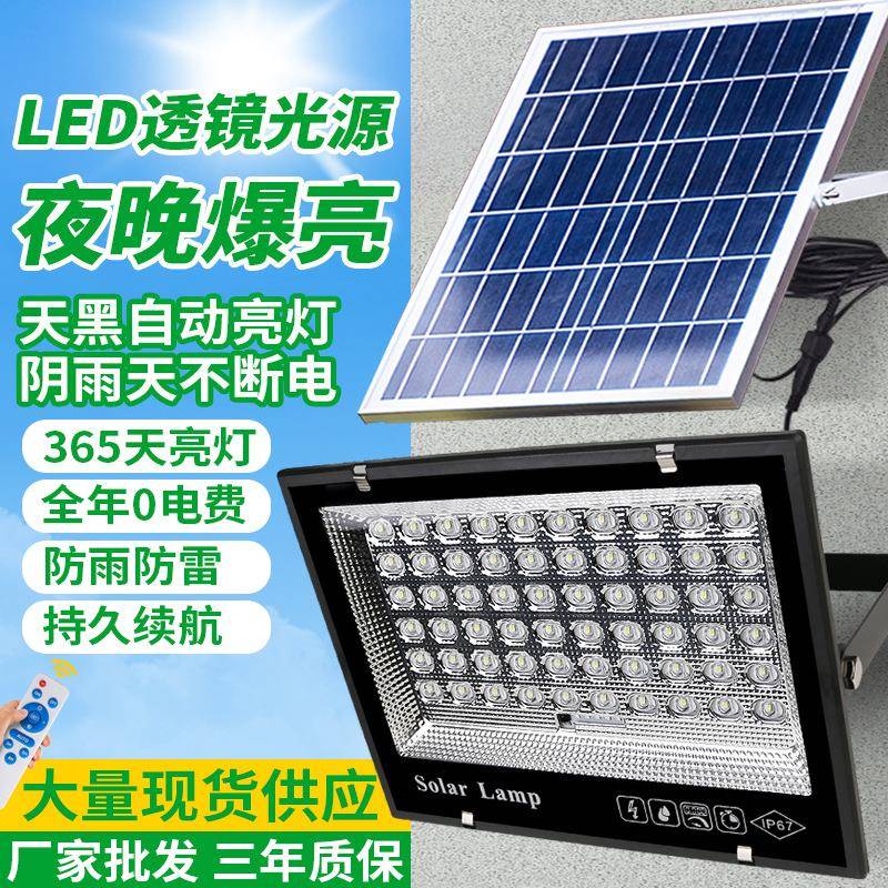 新型太阳能灯户外庭院灯家用防水超亮大功率防水投光灯路灯
