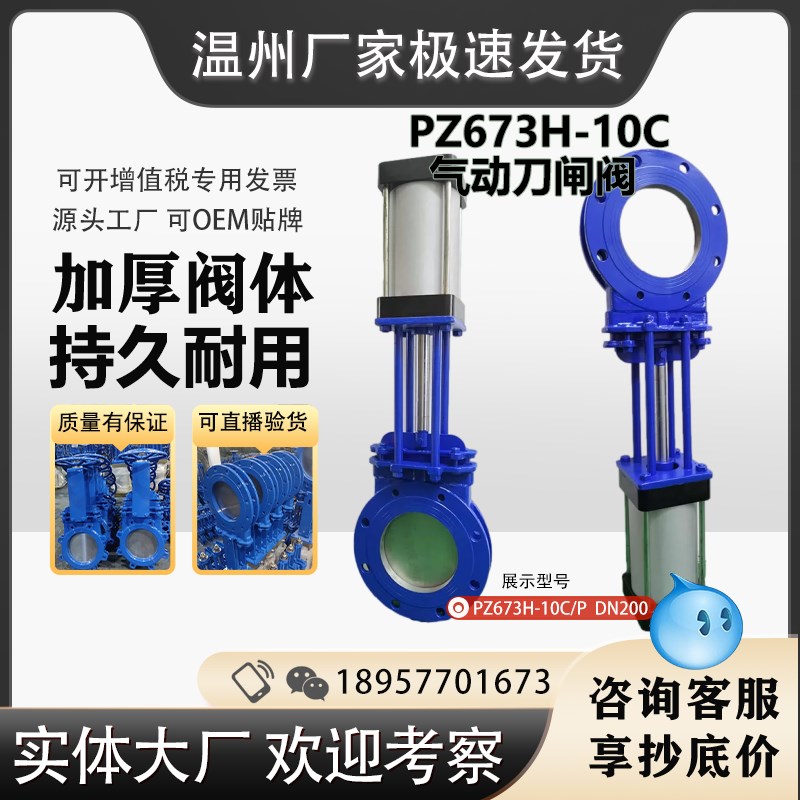 PZ73-10C/P n手动刀型闸阀 渣浆插板浆液阀 泥浆阀单闸板阀KZ7