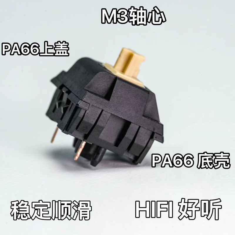 轴IFI线 线性轴体闷轴热插拔机械键盘码字P游戏轴厂润三种压力