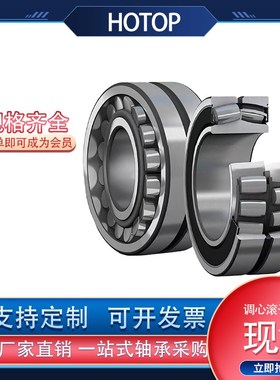 哈尔滨鸿通23930 23m932 23934 23936 23938CA CC/W33调心滚子轴