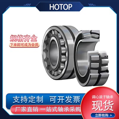 哈尔滨鸿通23930 23m932 23934 23936 23938CA CC/W33调心滚子轴