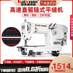 双针缝纫机3800双针双链后浪车无底线 凯旋8320工业级直驱电动链式
