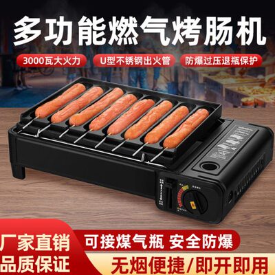 便携式卡式炉烤肠机淀粉肠烤机商用网红小型瓦斯炉夜市摆摊脆皮盘