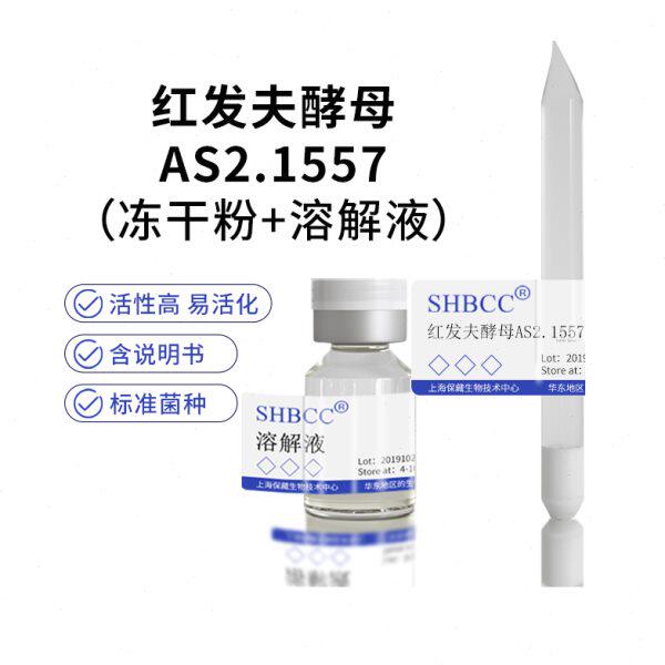 红发夫酵母AS2.1557产虾青素YM琼脂培养基低温培养红色菌落二代菌