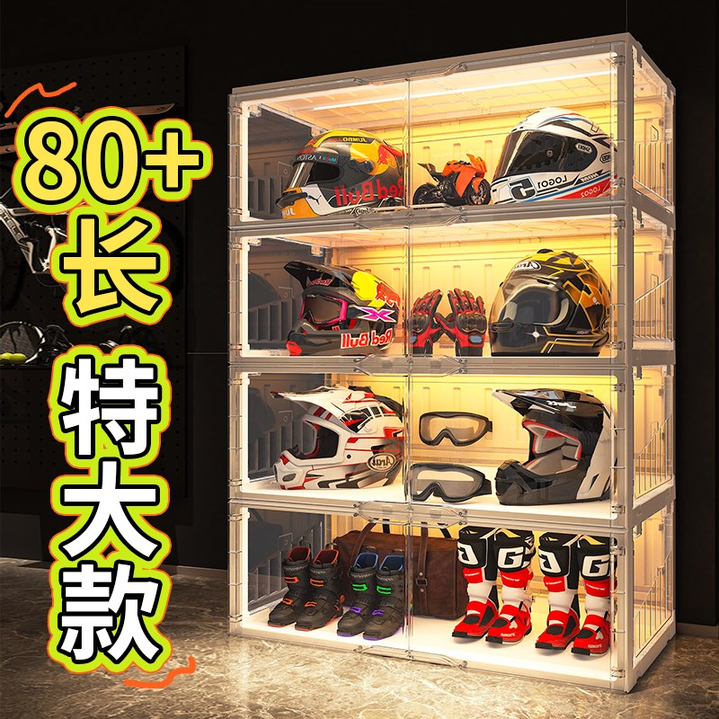 安全帽收纳柜机车帽子家用带灯展示盒大容量机车装备Y箱落地放置