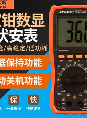 VC4000M/VC4100三钳相位伏安表三相相序检测仪相位表VC4300VC4500