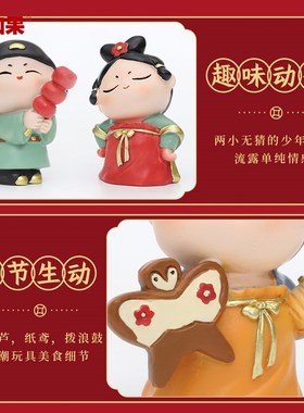 唐小圆和小竹马情侣摆件r古风国潮家居装饰品情人节日新婚送礼好