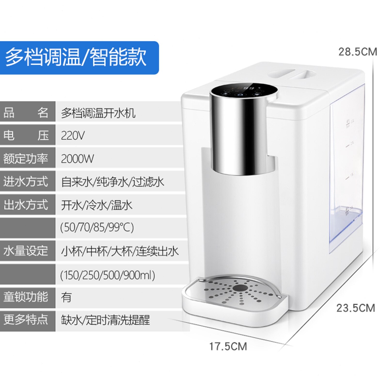 TASOR即热式饮水机家用饮水机台式小型宿舍学生桌面过滤一体水机