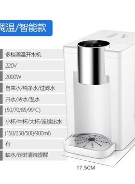 TASOR即热式饮水机家用饮水机台式小型宿舍学生桌面过滤一体水机