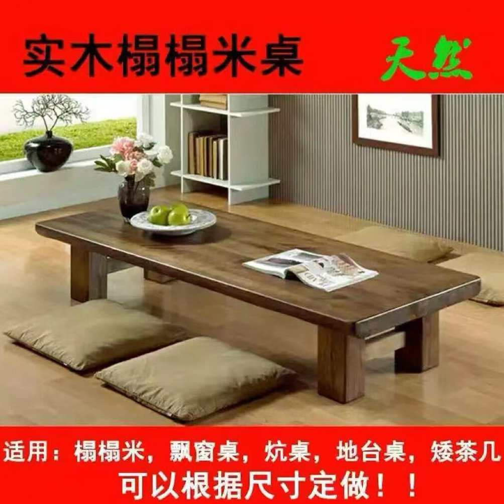 榻榻米桌子矮桌禅意实木炕几功夫复古茶桌长条地桌阳台小茶几包邮