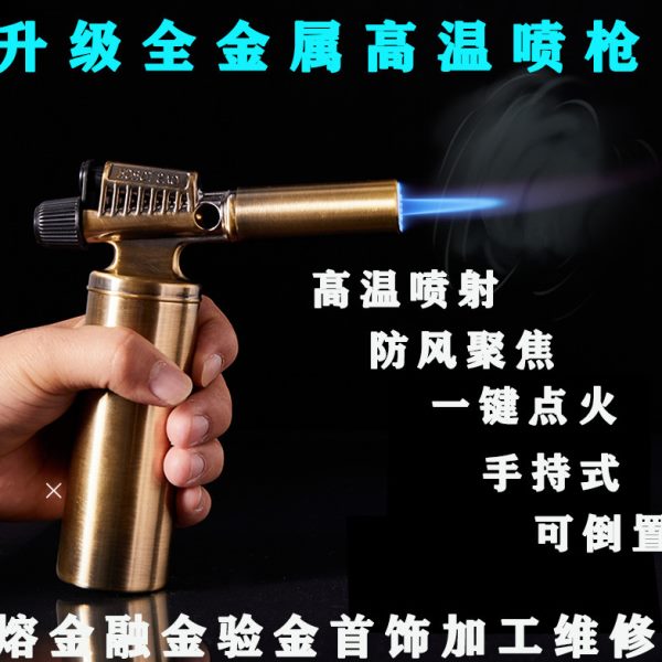 高温家用验金枪熔融金银小气瓶喷火枪点火器炼金工具烧黄金烤猪毛