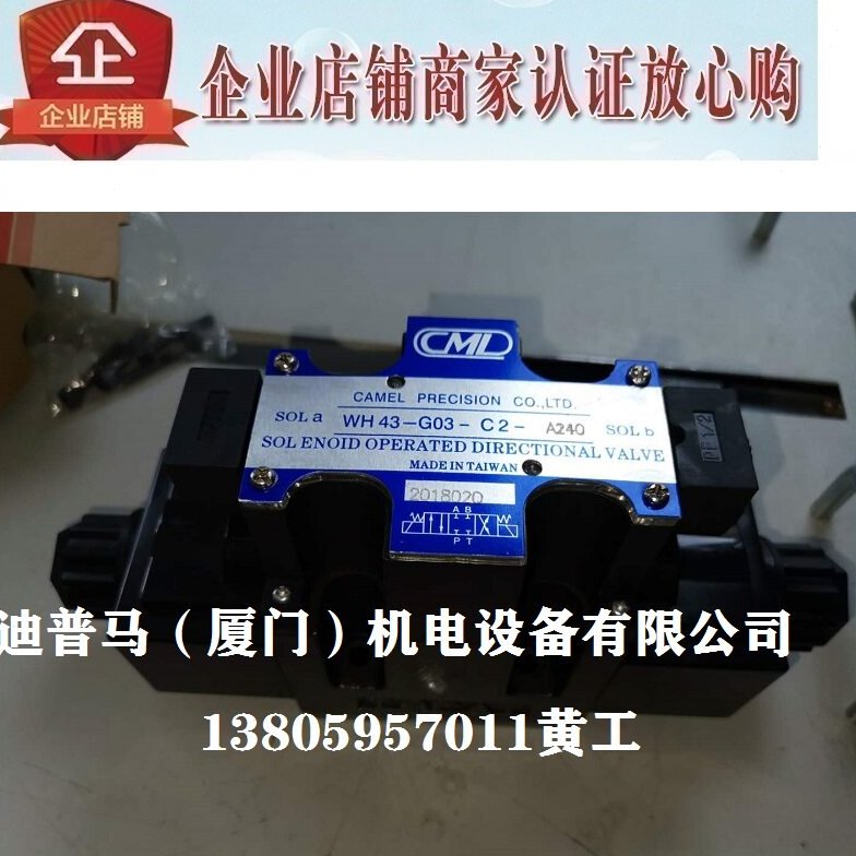 台湾全懋CML电磁阀WE43-G03-C2-A110 DC24 A220 C4 C3 C6 C5 C9